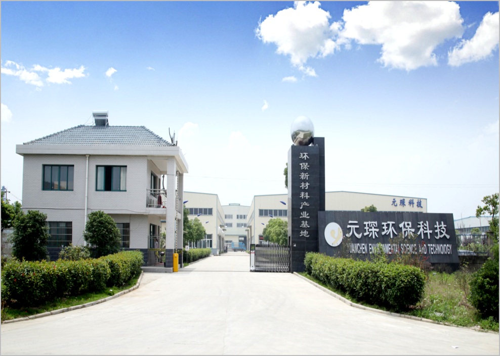 元琛科技：為全球“碳中和”貢獻(xiàn)中國企業(yè)的力量｜高質(zhì)量在行動