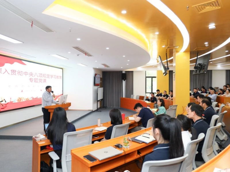 專題黨課 | 繃緊紀(jì)律之弦 激發(fā)奮斗之力