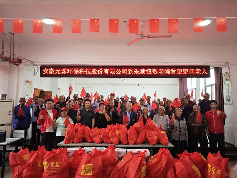 情暖中秋送關(guān)懷 黨建引領(lǐng)顯擔(dān)當(dāng)——元琛科技黨委開展節(jié)日慰問活動(dòng)