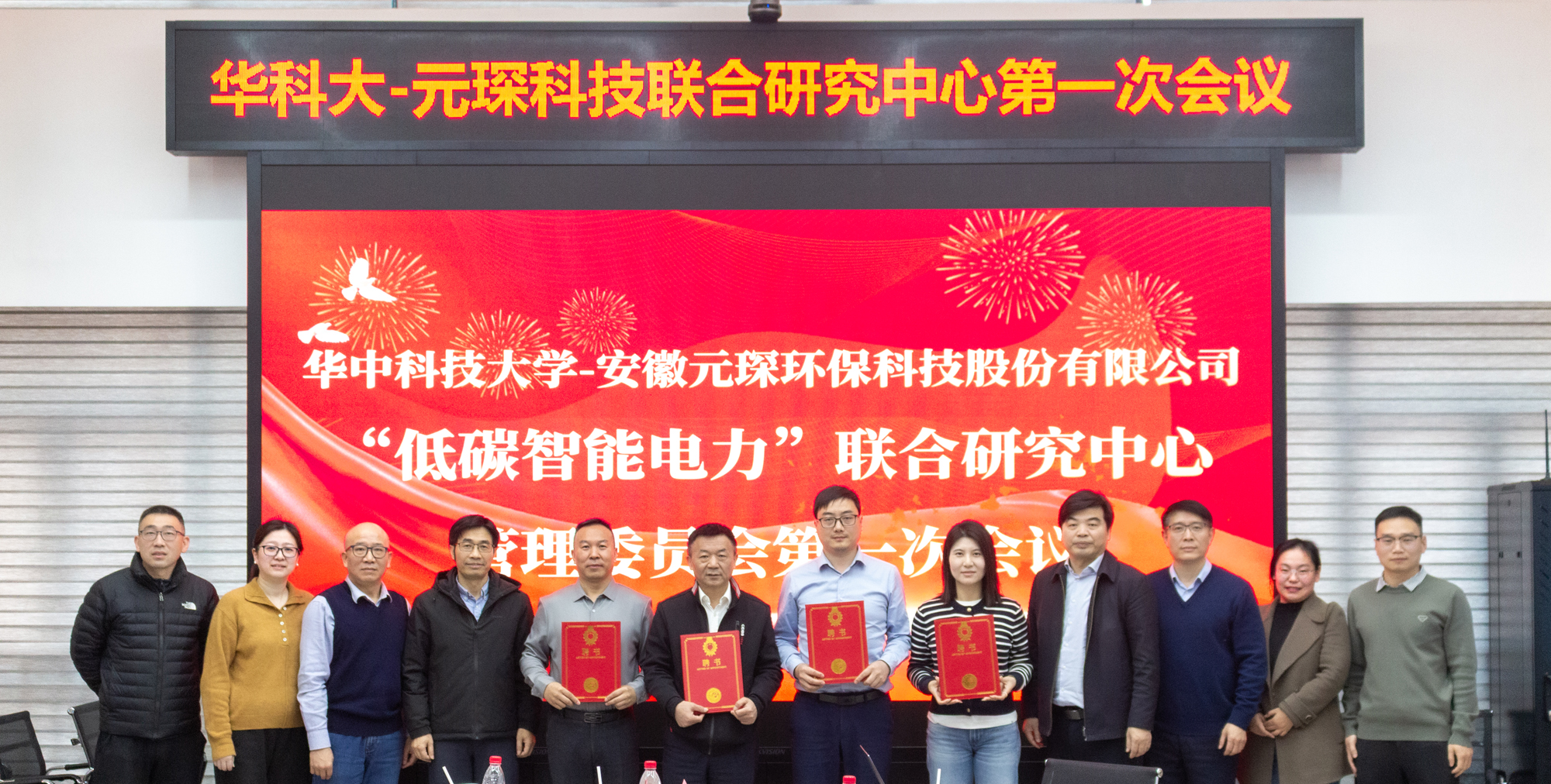 攜手華科大，共“碳”新未來(lái)！